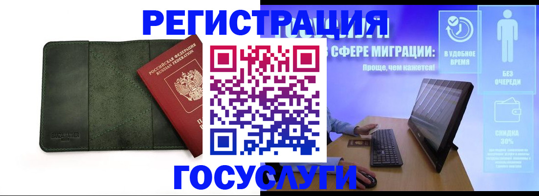 прописка для школы в Мценске